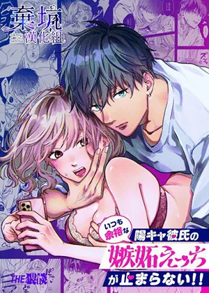 Truyện tranh Ghen Tuông