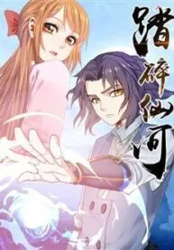 Đạp Toái Tiên Hà