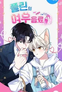 Truyện tranh TIỆM ĐỒ UỐNG CÁO NHỎ