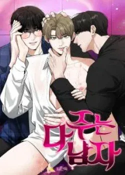 Truyện tranh [18+] Người Đàn Ông Trao Tất Cả Mọi Thứ