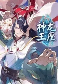 Truyện tranh Thần Long Vương Tọa