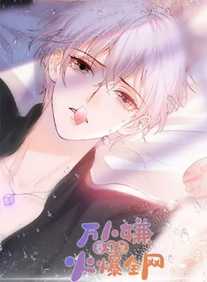 Truyện tranh Bị Vạn Người Ghét Sau Khi Trùng Sinh Bạo Hồng Toàn Mạng