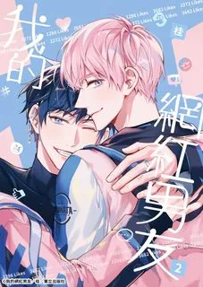 Truyện tranh Bạn Trai Có Sức Ảnh Hưởng Của Tôi