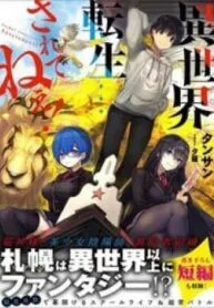 Truyện tranh Tưởng Được Tái Sinh Vào Một Thế Giới Khác…nhưng Không Phải!!