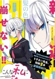 Truyện tranh Konna Watashi Ni Kitaishinai De