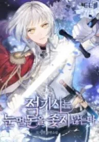 Truyện tranh Một Hiệp Sĩ Chân Chính Không Chạy Theo Tiền Một Cách Mù Quáng