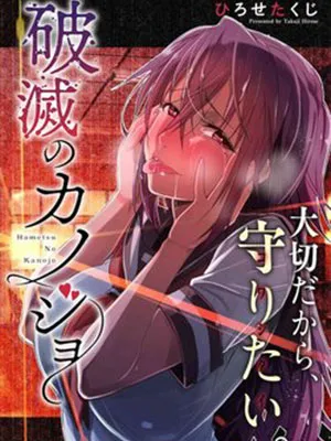 Truyện tranh Hametsu no Kanojo