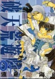 Truyện tranh Hatenkou Yuugi