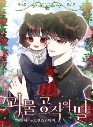 Truyện tranh Con Gái Bé Bỏng Của Đại Công Tước Ác Ma