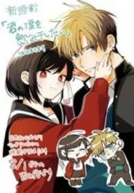 Truyện tranh Kimi No Namida Wo Nomihoshitai