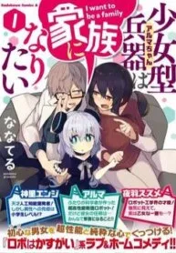 Truyện tranh Câu Chuyện Về Hai Thiên Tài Khoa Học Đã Tạo Nên Robot Tuyệt Vời Nhất