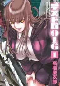 Truyện tranh Destro 016