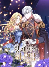 Truyện tranh Một Đêm Cùng Hoàng Đế