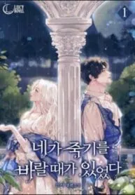 Truyện tranh Đã Có Lúc Ta Muốn Em Chết Đi!!!!