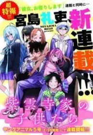 Những Đứa Trẻ Nhà Shiunji