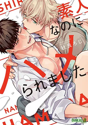 Truyện tranh Tên Diễn Viên AV Nghiệp Dư Lại Làm Rối Tung Mọi Thứ Rồi!