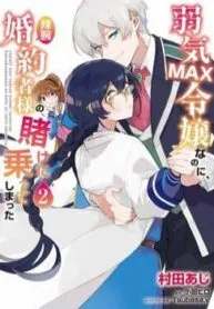 Truyện tranh Yowaki Max Reijou Nanoni, Ratsuwan Konyakusha-Sama No Kake Ni Notte Shimatta Even Though