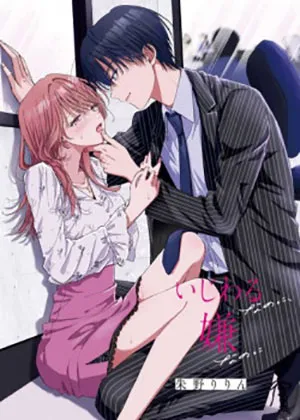 Truyện tranh Dù Chẳng Muốn Vậy Mà Tôi Đã Làm Cậu Giận Mất Rồi!