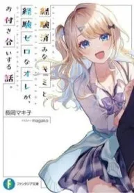 Truyện tranh Our Dating Story: The Experienced You And The Inexperienced Me