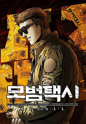 Truyện tranh Taxi Kiểu Mẫu: Recall