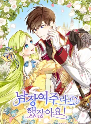 Truyện tranh Đã Bảo Nữ Chính Đang Cải Trang Cơ Mà!