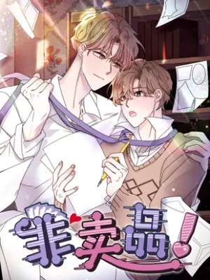 Truyện tranh Hàng Không Bán