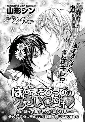 Truyện tranh Chuyện Chú Sói Bị Quàng Khăn Đỏ Thịt