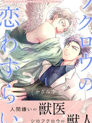 Truyện tranh Tương Tư Chàng Cú