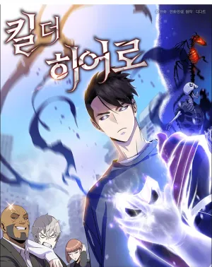 Truyện tranh Kẻ Săn Anh Hùng