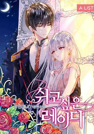 Truyện tranh Tiểu Thư Muốn Được Nghỉ Ngơi