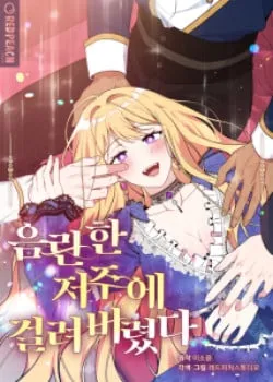 Truyện tranh [18+] Lời Nguyền Cuồng Răm