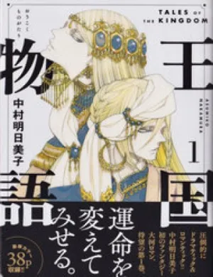 Truyện tranh Truyện Kể Vương Quốc Nọ