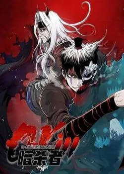 Truyện tranh Sát Thủ Cuồng Loạn