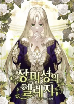 Truyện tranh Lâu Đài Hoa Hồng Trắng Của Elise