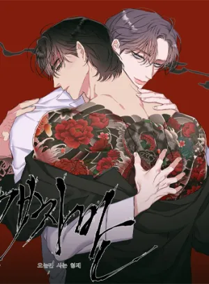 Truyện tranh KẺ ĐÊ TIỆN