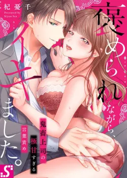 Truyện tranh Lời Khen Của Sếp Làm Tôi Ra