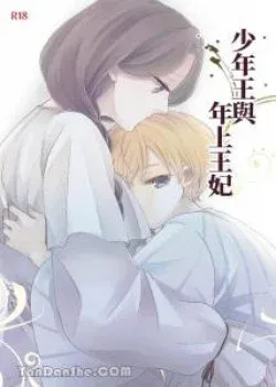 Truyện tranh [21+] Vị Vua Thiếu Niên Và Vương Phi Lớn Tuổi