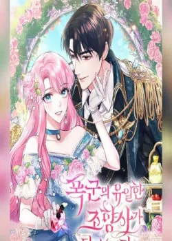 Truyện tranh Trở Thành Người Pha Chế Nước Hoa Độc Nhất Của Bạo Chúa