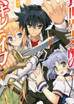 Truyện tranh Isekai Shihai No Skill Taker: Zero Kara Hajimeru Dorei Harem