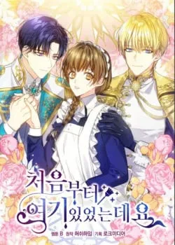 Truyện tranh Tôi Đã Luôn Ở Đây Ngay Từ Đầu