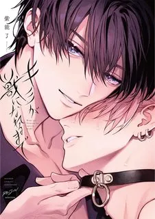 Truyện tranh Cho đến khi em trở thành dã thú