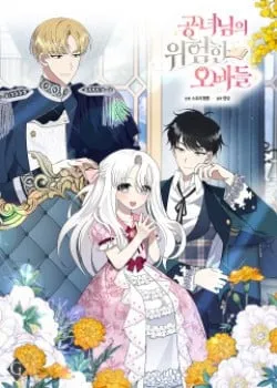 Truyện tranh Anh Trai Nguy Hiểm Của Tôi