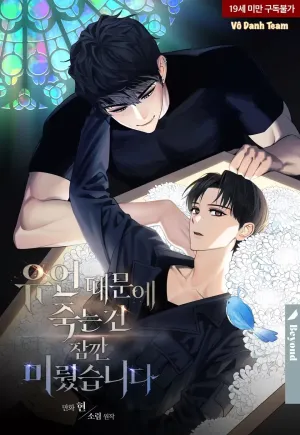 Truyện tranh Bởi Vì Di Ngôn Tôi Trì Hoãn Ngày Chết