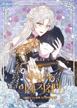 Truyện tranh Xuyên Không Trở Thành Chị Gái Phản Diện Của Nữ Chính