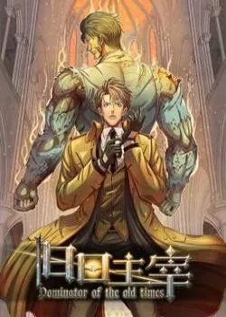 Truyện tranh Cựu Nhật Chúa Tể