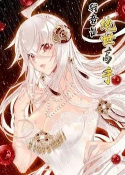 Truyện tranh Ta Đúng Là Cao Thủ Tuyệt Thế