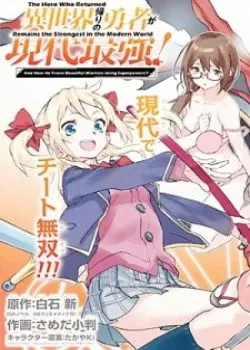 Truyện tranh Anh Hùng Mạnh Nhất Trở Về Thế Giới Hiện Đại