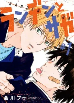 Truyện tranh Randen To Saga