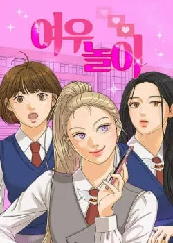 Truyện tranh Câu Lạc Bộ Của Những Lọ Lem