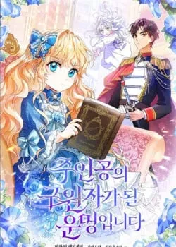 Truyện tranh Tôi Được Định Trở Thành Vị Cứu Tinh Của Nhân Vật Chính